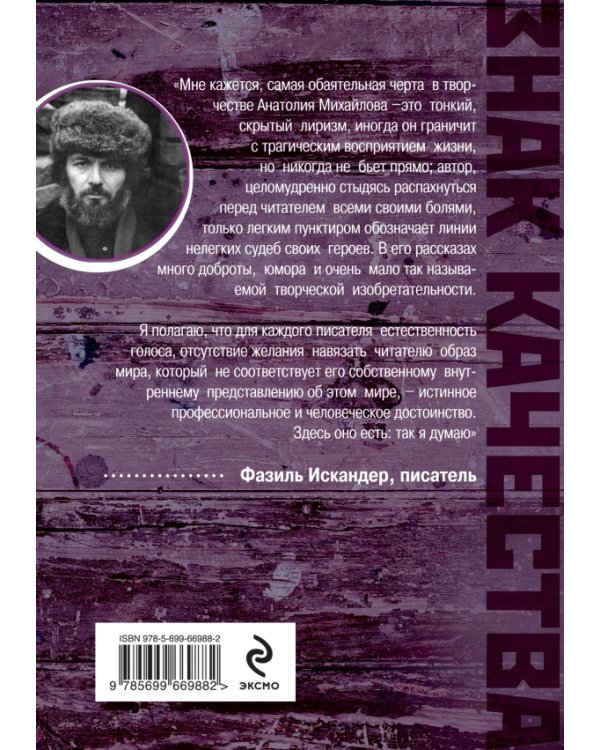 У нас в саду жулики