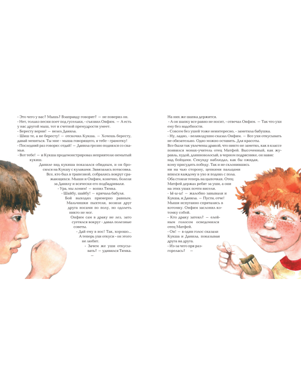 Разоблачение Черного Пса