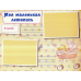 Мой первый год. Альбом для малыша и мамы
