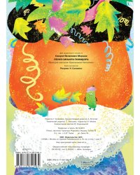 Песня синьора Помидора