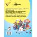 Английский язык для малышей. Самый лучший самоучитель (+CD) (+ CD-ROM)