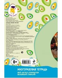 Читаем, пишем, рисуем