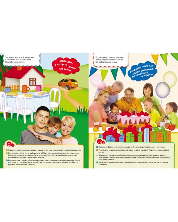 Наша дружная семья.