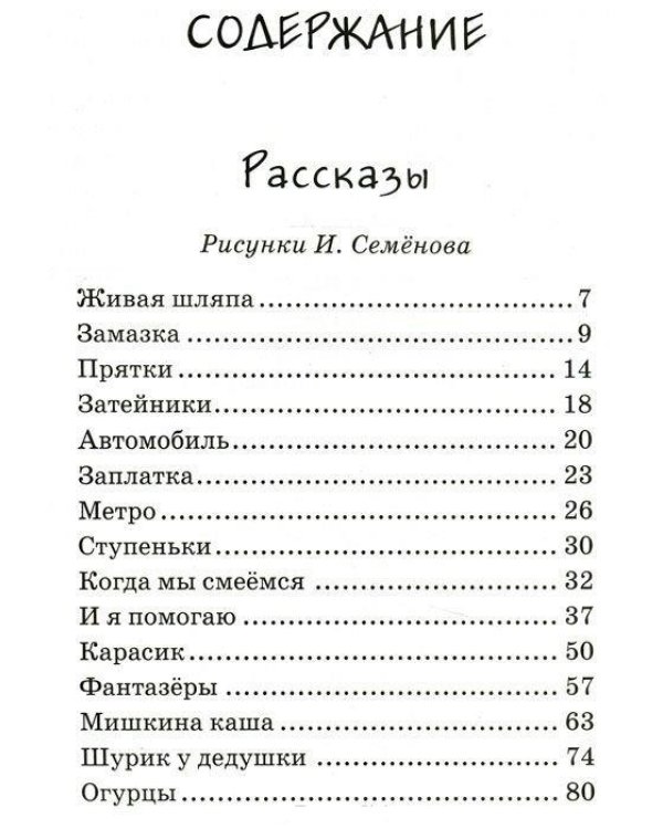 Всё о фантазёрах