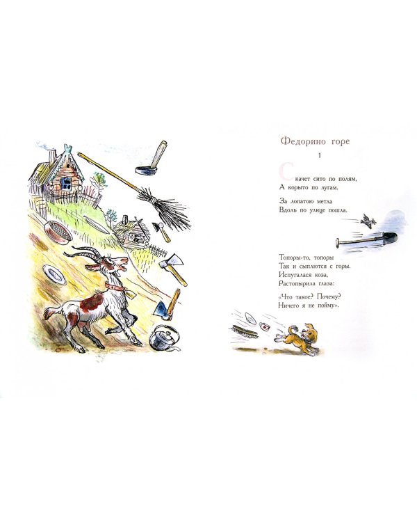 Сказки и сказочки в стихах в рисунках В. Сутеева