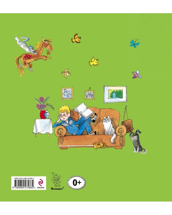 Дополнительное изображение книги «Витя Малеев в школе и дома»