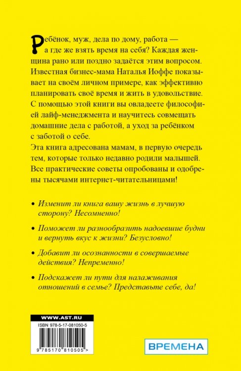 От 0 до 2. Лайф-менеджмент для молодой мамы