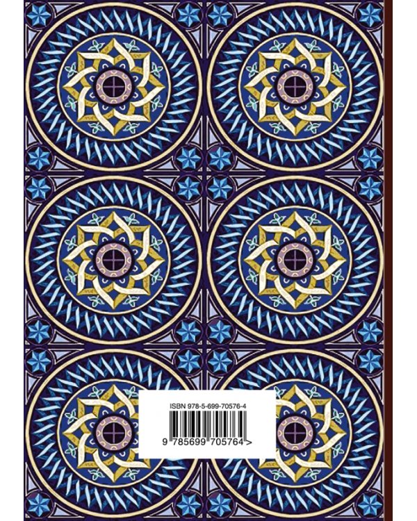 Дополнительное изображение книги «Великие поэты мира. Иннокентий Анненский»