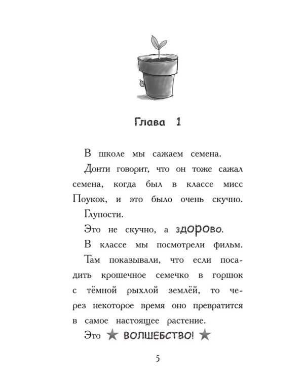 Моя веселая семейка