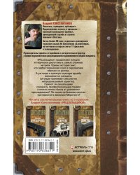 Решальщики. Книга 4. Развал. Схождение