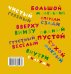 Сравнилки Винни-Пуха. Горшочек Винни-Пуха: полный - пустой