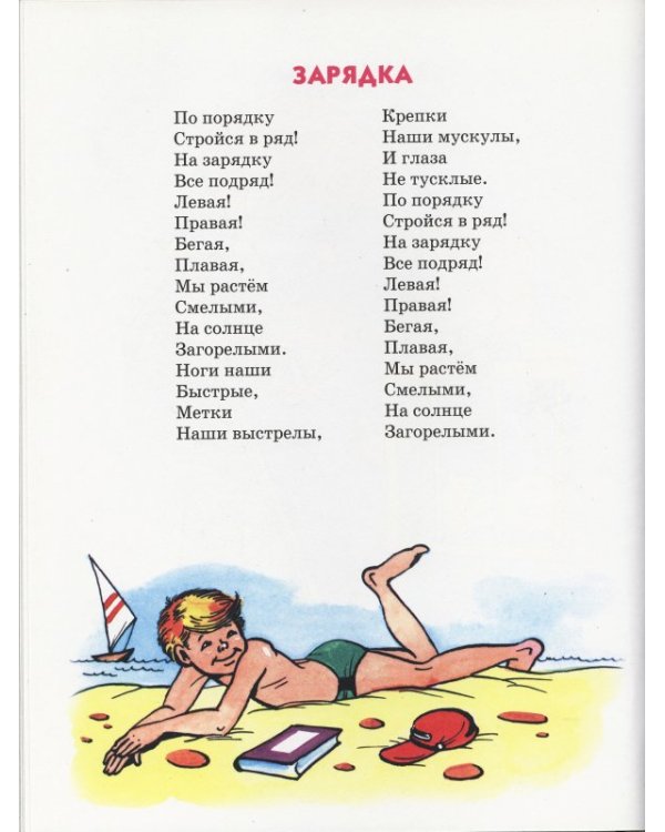 Стихи детям