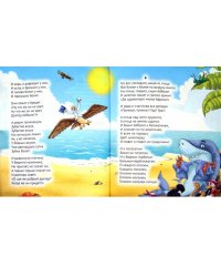 Айболит и другие сказки