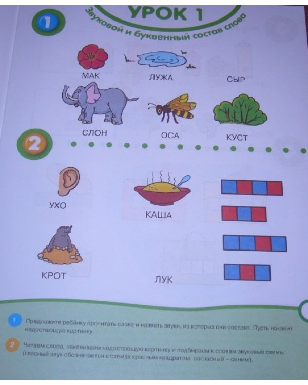Почитай-ка. Книжка с наклейками. 5-6 лет