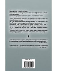 Алиф-невидимка