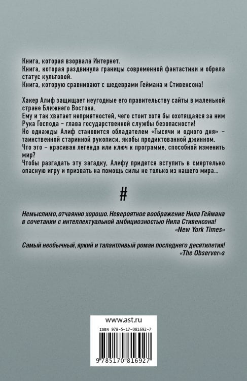 Алиф-невидимка