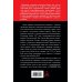 Дополнительное изображение книги «Гений зла Сталин»