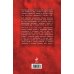 Дополнительное изображение книги «Горячие точки XXI века. Как будут развиваться события»