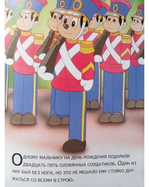 Стойкий оловянный солдатик