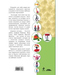 Сказочные персонажи в технике модульного оригами