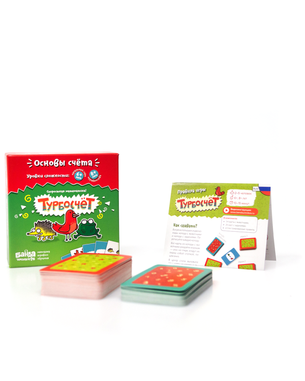 Увлекательная настольная игра. Турбосчет