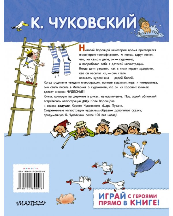 Дополнительное изображение книги «Весёлая сказка»