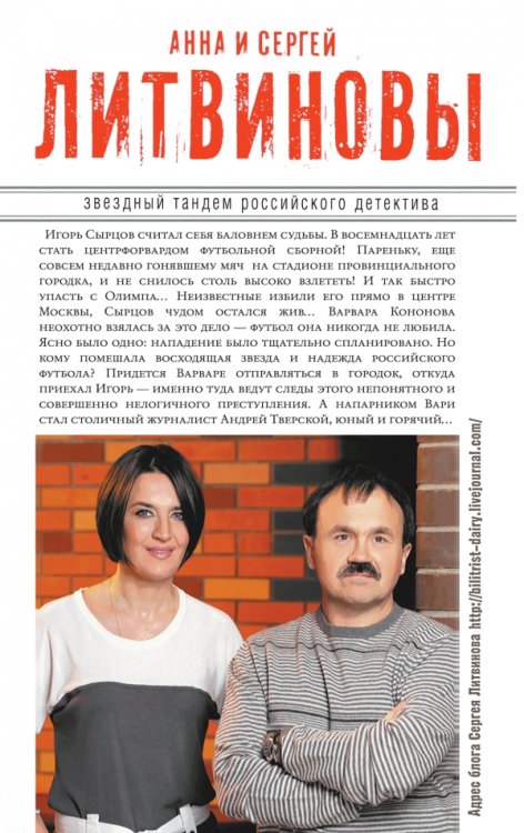 Вне времени, вне игры / 