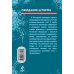 Дополнительное изображение книги «Ожидание шторма»