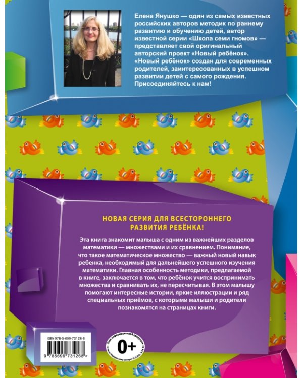 Секреты количества