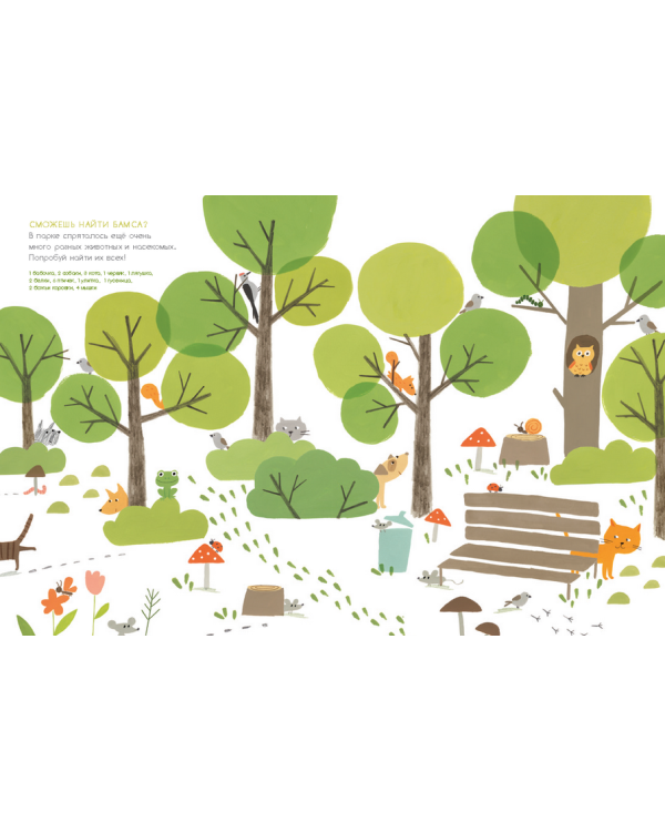 Нескучалка. Рисуем и играем в дороге. Для тех, кому уже 3, 4, 5