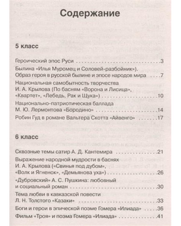 Лучшие сочинения для подготовки и сдачи ЕГЭ