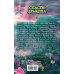Дополнительное изображение книги «Спасти дракона»