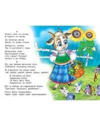 Федорино горе