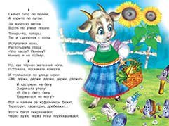 Федорино горе