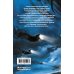 Дополнительное изображение книги «Петя Верещагин и Волшебный сапфир»