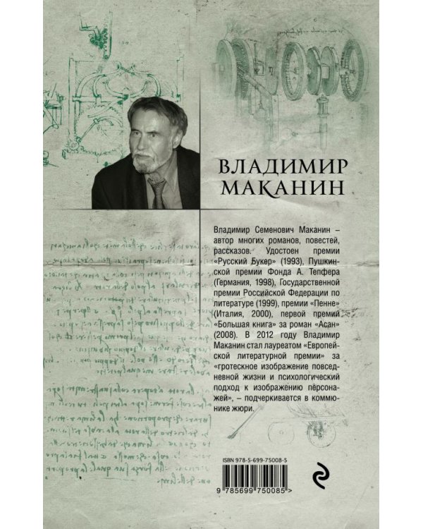 Долгожители