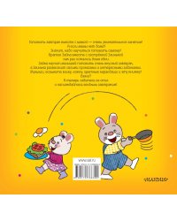 Поварёнок Зайка и сестра-лентяйка