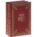 Горбун,или Маленький Парижанин.Компл.в 2-х тт Горбун,или Маленький Парижанин.Компл.в 2-х тт