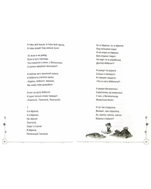 Стихи, сказки, загадки. Младшая, средняя, старшая и подготовительная группа