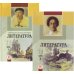 Русский язык и литература. Литература. Базовый уровень. 11 класс. Учебник. ФГОС (количество томов: 2)