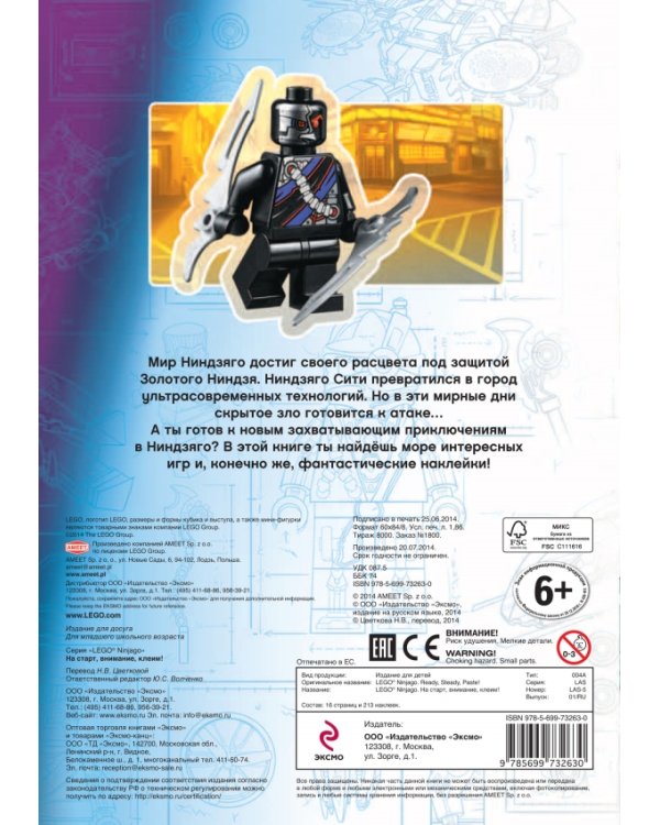 На старт, внимание, клеим!