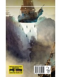 Опасные небеса