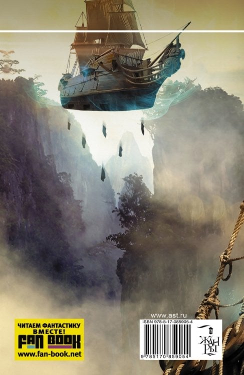 Опасные небеса