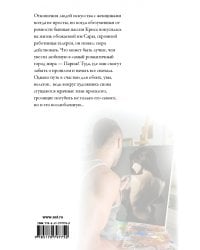 Исповедь души