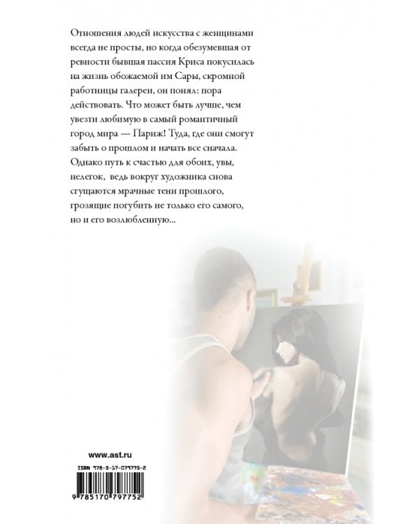 Исповедь души