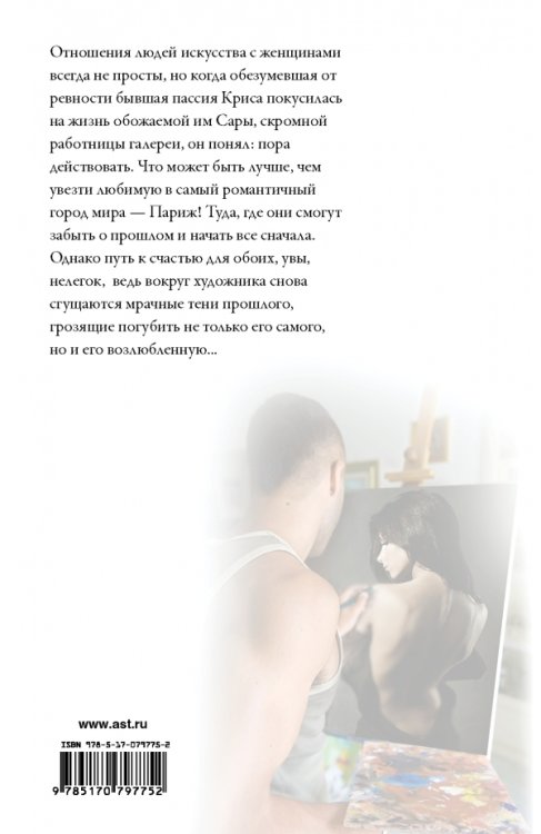 Исповедь души