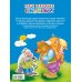 Дополнительное изображение книги «Мои первые сказки»