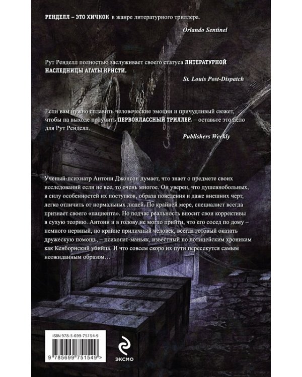 Дополнительное изображение книги «Демон в моих глазах»