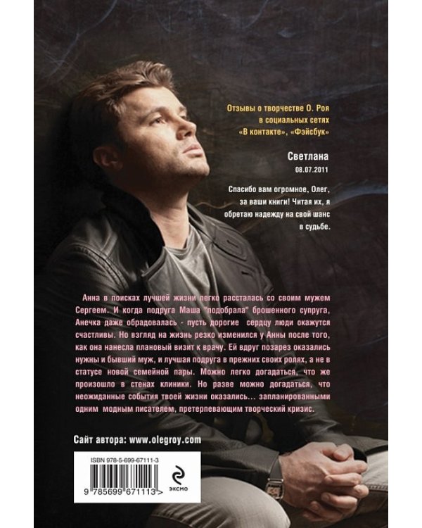 Дополнительное изображение книги «Повторный брак»