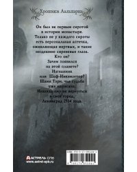 Изгнанник